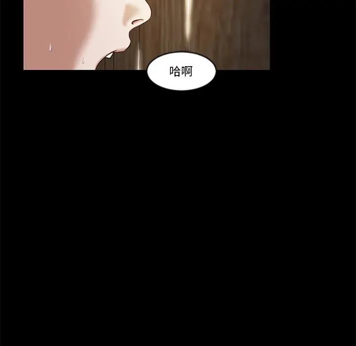 《我的初體驗》漫画 第2話