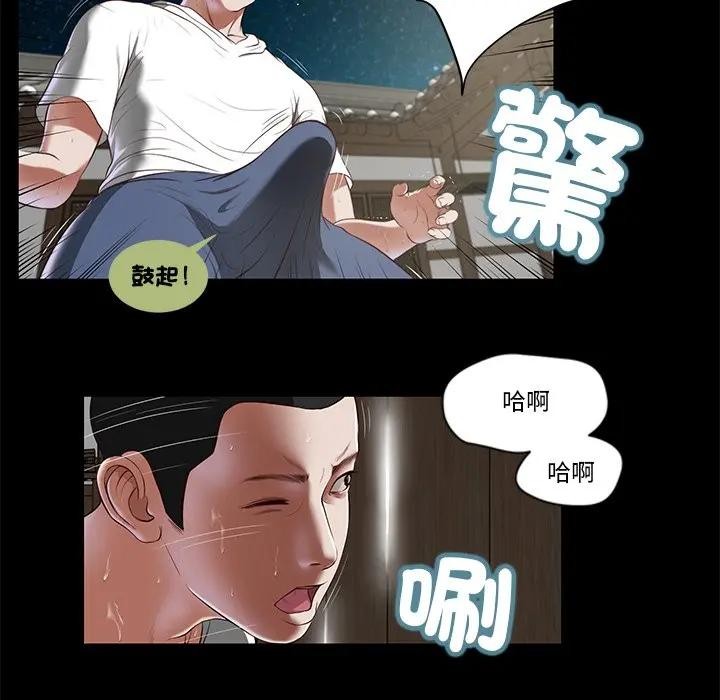 《我的初體驗》漫画 第2話