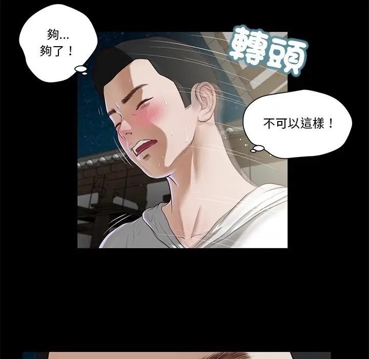 《我的初體驗》漫画 第2話