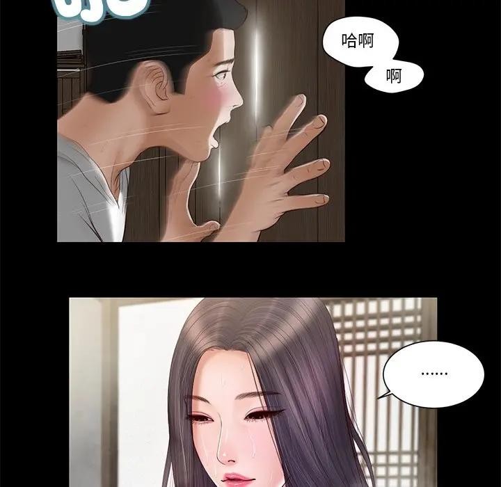 《我的初體驗》漫画 第2話