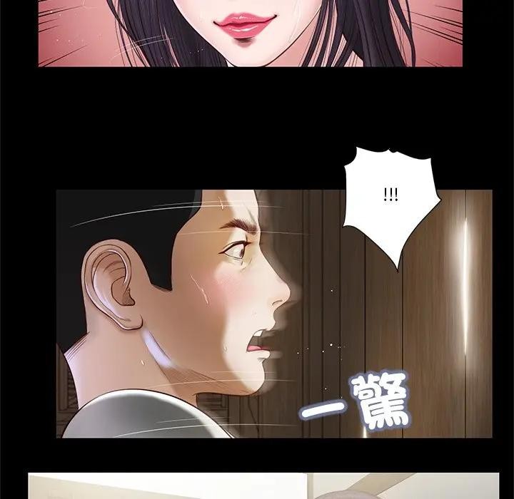 《我的初體驗》漫画 第2話