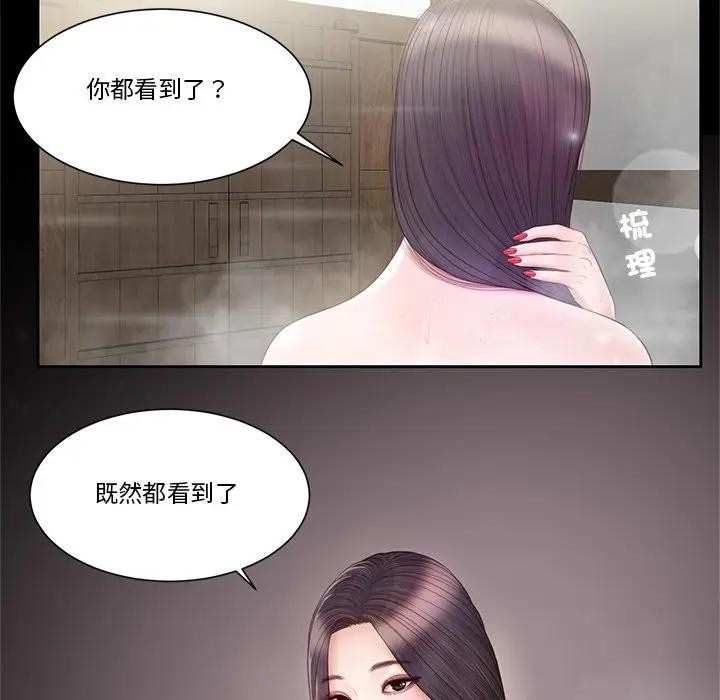 《我的初體驗》漫画 第2話