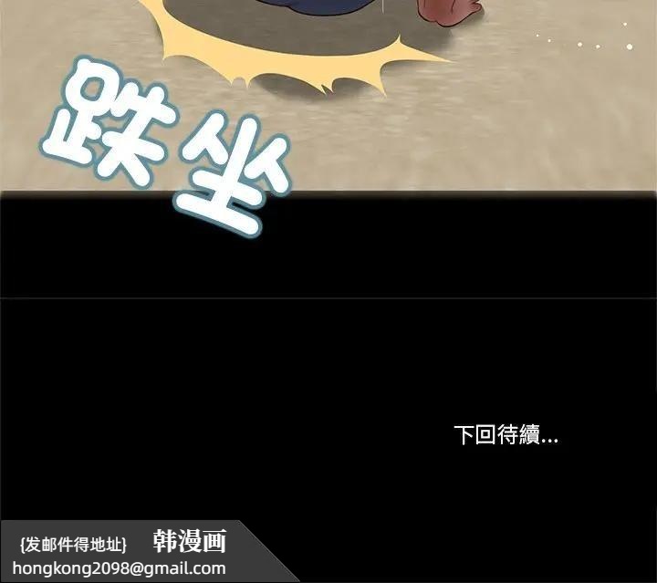 《我的初體驗》漫画 第2話