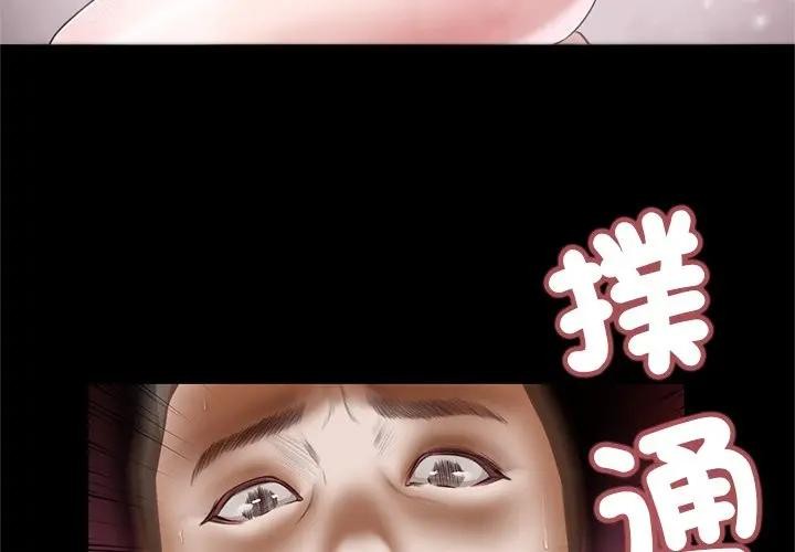 《我的初體驗》漫画 第3話