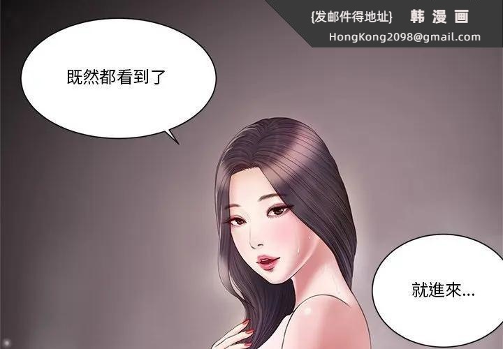 《我的初體驗》漫画 第3話