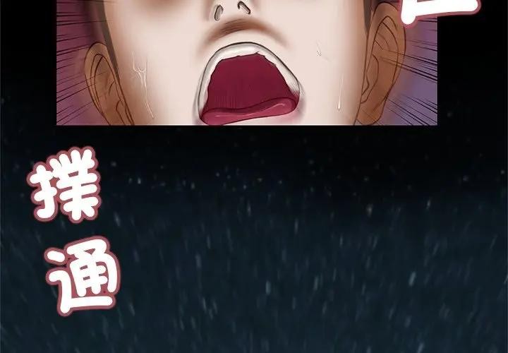 《我的初體驗》漫画 第3話