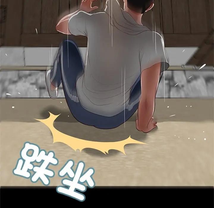 《我的初體驗》漫画 第3話