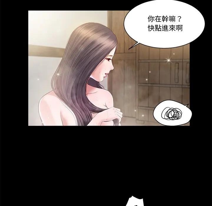 《我的初體驗》漫画 第3話