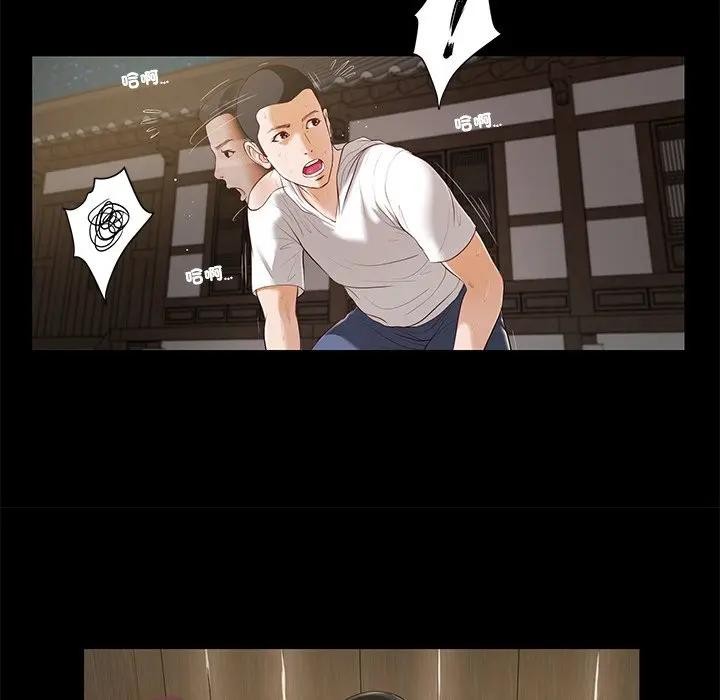 《我的初體驗》漫画 第3話