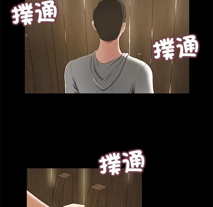 《我的初體驗》漫画 第3話