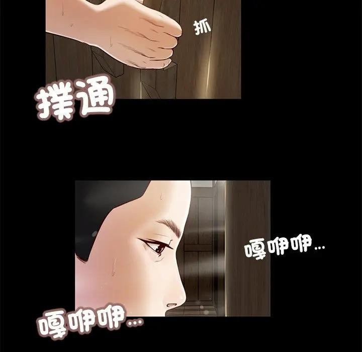 《我的初體驗》漫画 第3話