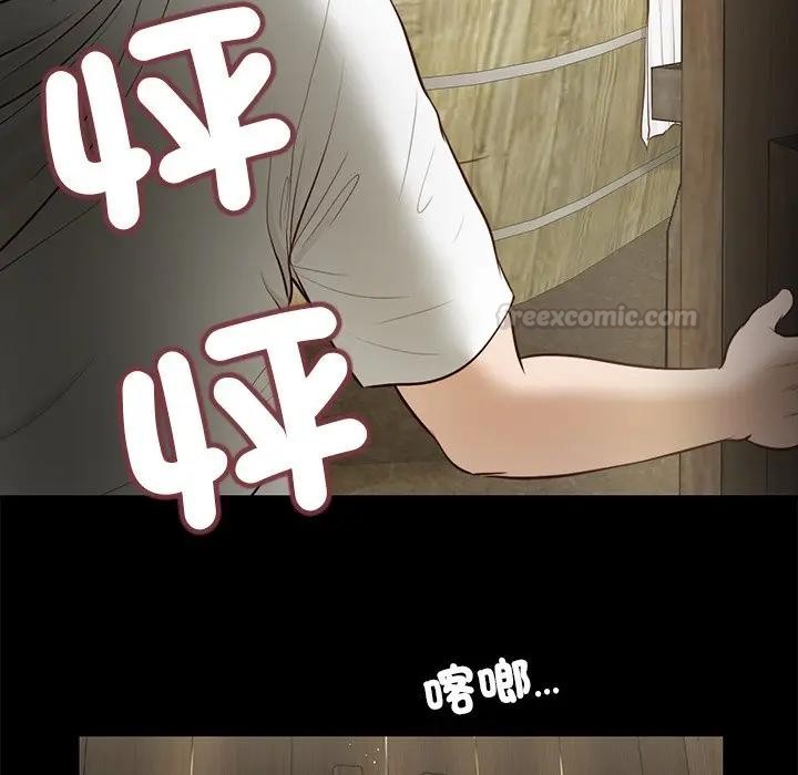 《我的初體驗》漫画 第3話