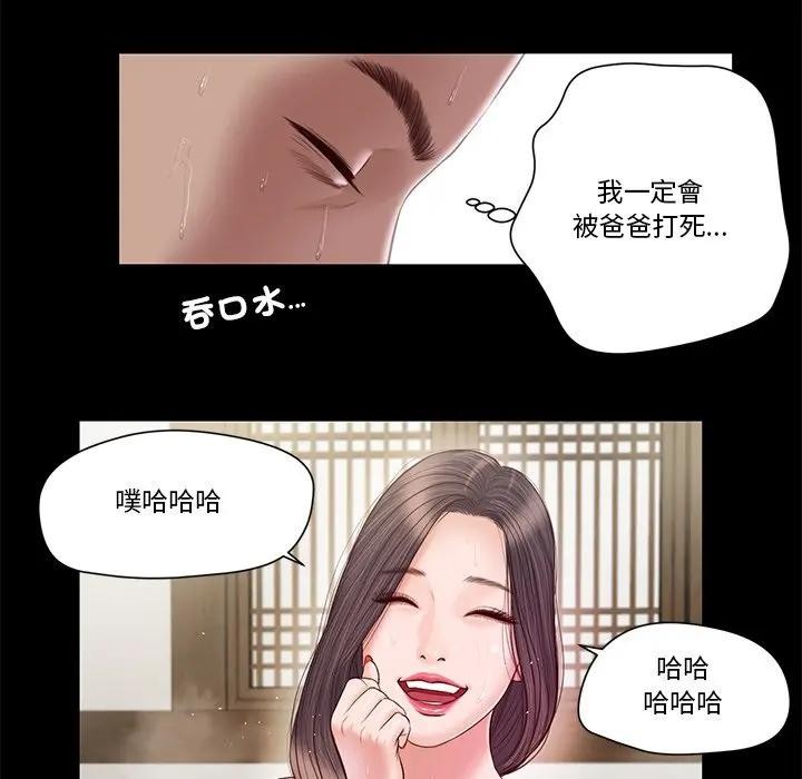 《我的初體驗》漫画 第3話