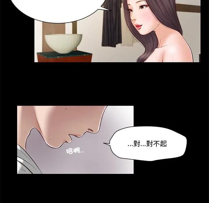 《我的初體驗》漫画 第3話