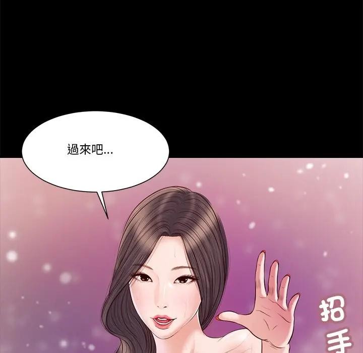 《我的初體驗》漫画 第3話