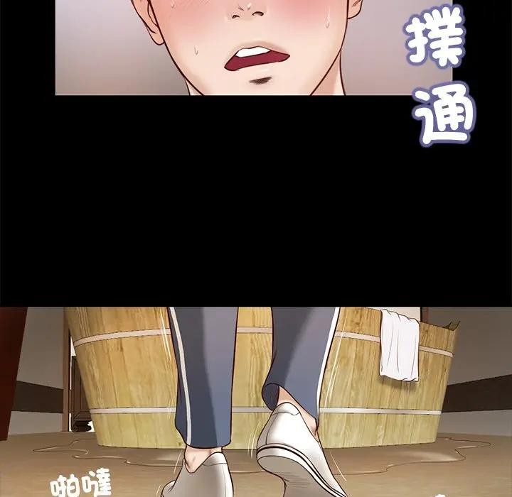 《我的初體驗》漫画 第3話