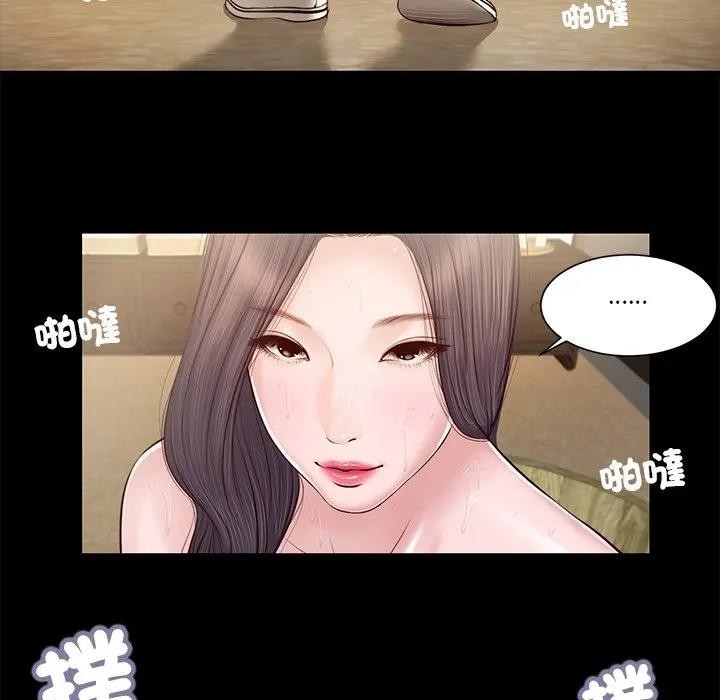 《我的初體驗》漫画 第3話