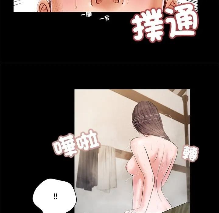 《我的初體驗》漫画 第3話