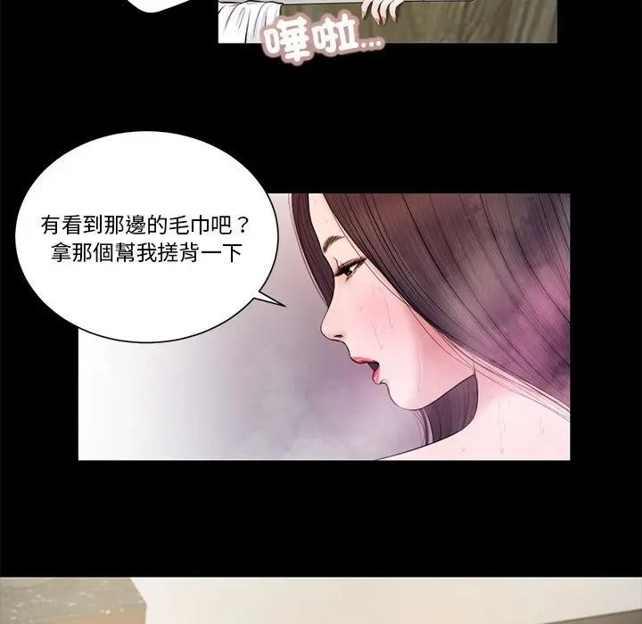 《我的初體驗》漫画 第3話