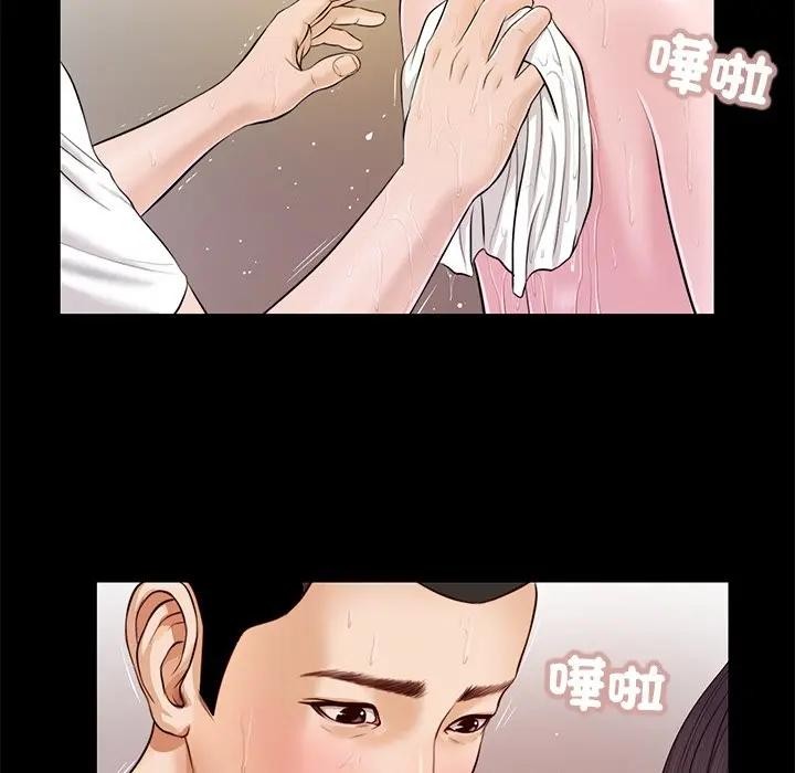 《我的初體驗》漫画 第3話
