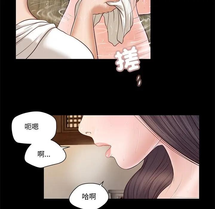 《我的初體驗》漫画 第3話