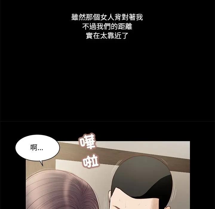 《我的初體驗》漫画 第3話