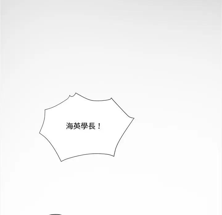 《我的初體驗》漫画 第3話