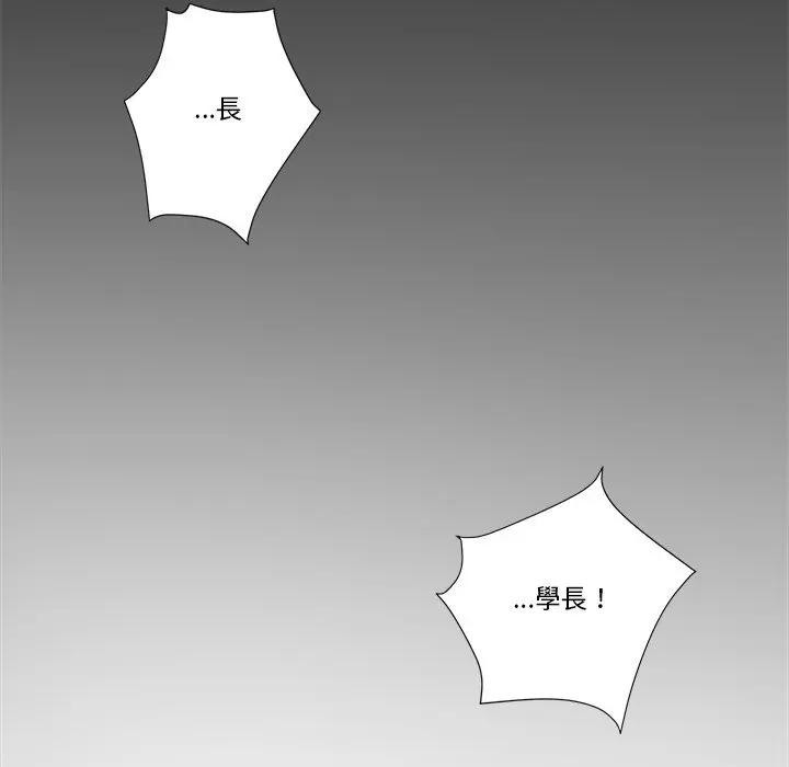 《我的初體驗》漫画 第3話