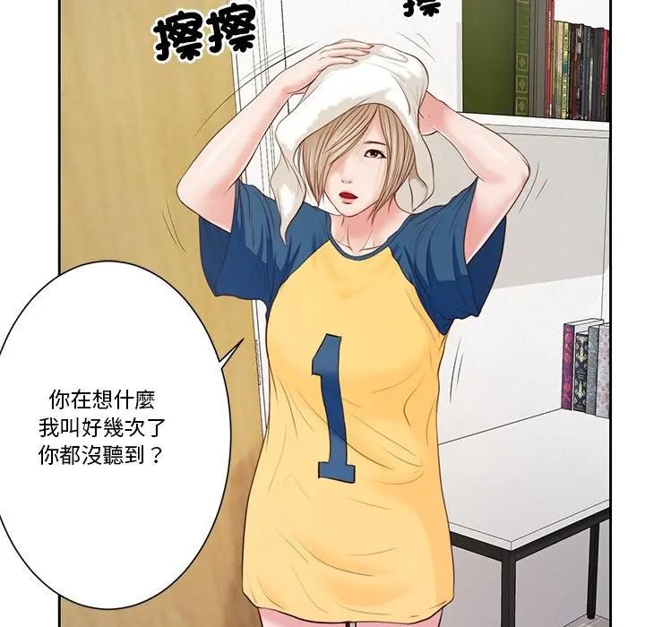 《我的初體驗》漫画 第3話