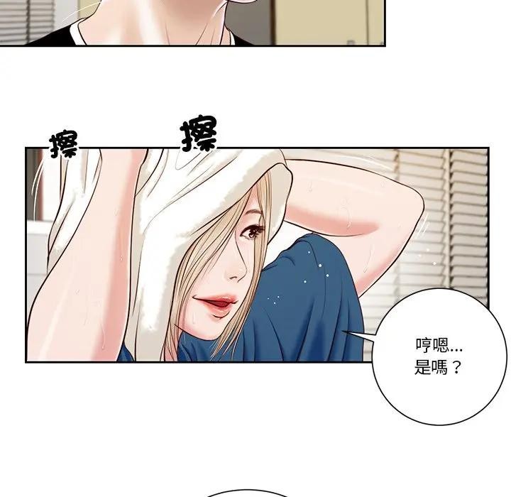 《我的初體驗》漫画 第3話