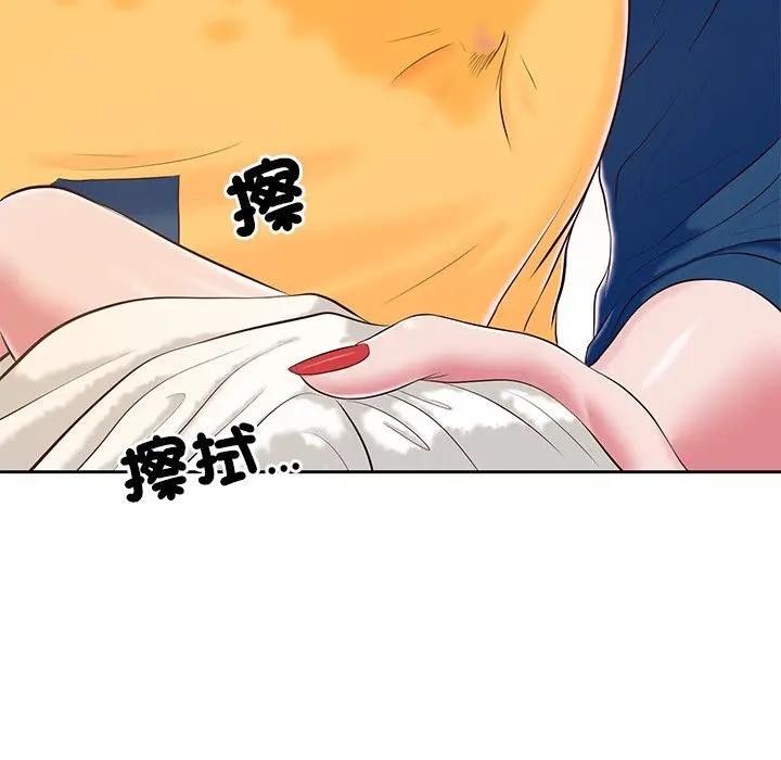 《我的初體驗》漫画 第3話