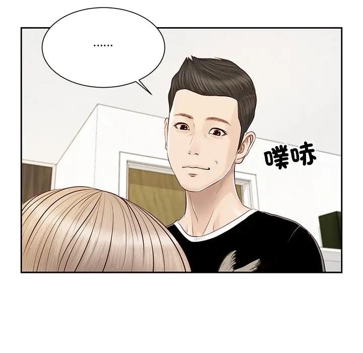 《我的初體驗》漫画 第3話