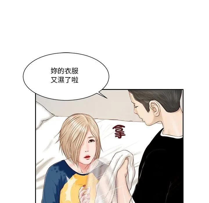 《我的初體驗》漫画 第3話