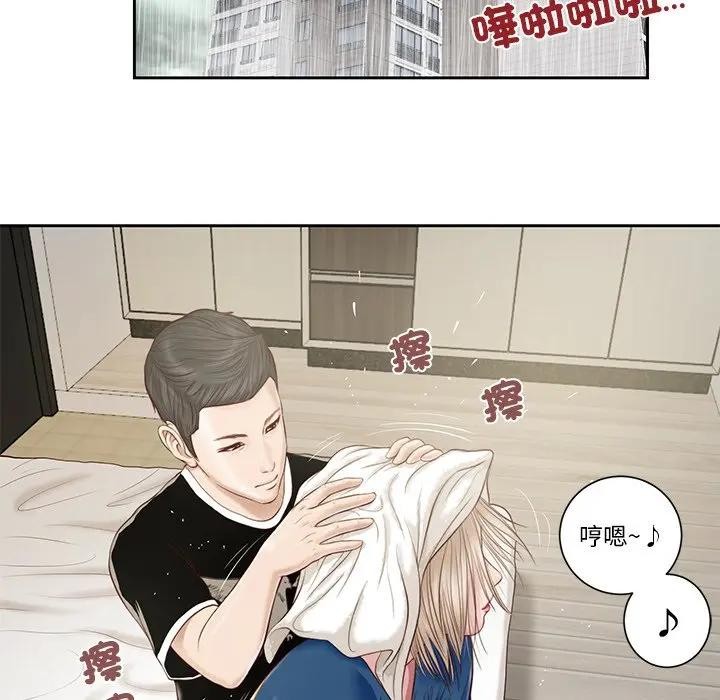 《我的初體驗》漫画 第3話