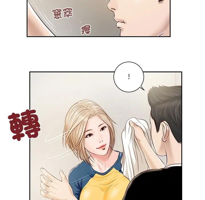 《我的初體驗》漫画 第3話