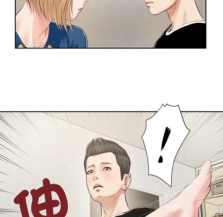 《我的初體驗》漫画 第3話