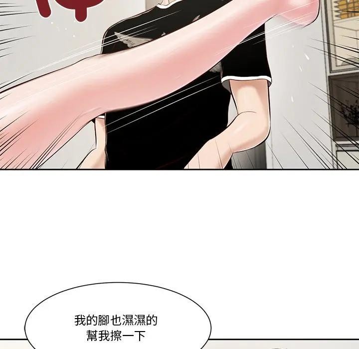 《我的初體驗》漫画 第3話