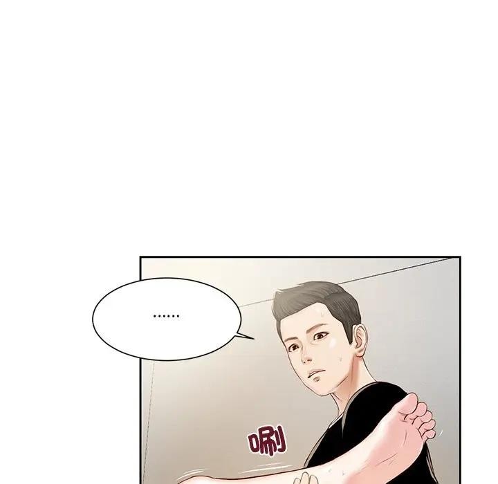 《我的初體驗》漫画 第3話