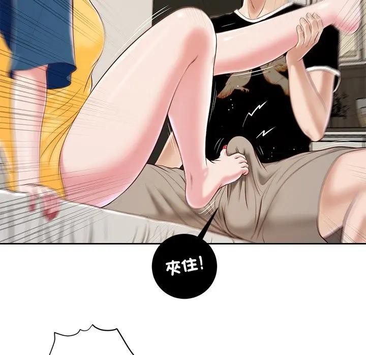 《我的初體驗》漫画 第3話