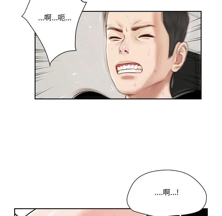 《我的初體驗》漫画 第3話