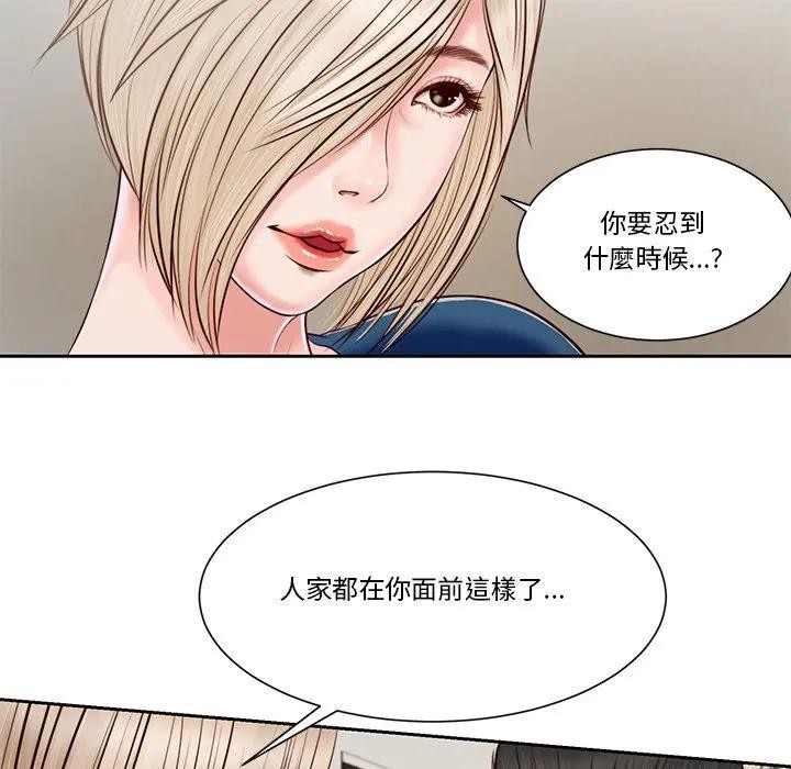 《我的初體驗》漫画 第3話