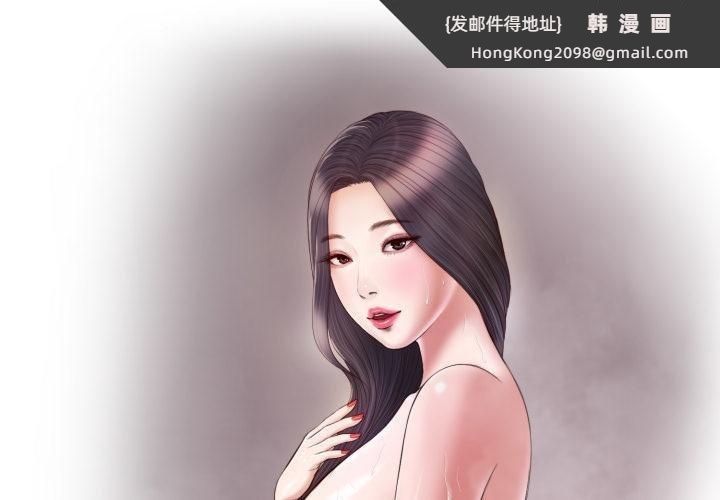 《我的初體驗》漫画 第4話