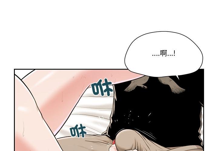 《我的初體驗》漫画 第4話