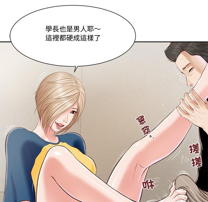 《我的初體驗》漫画 第4話