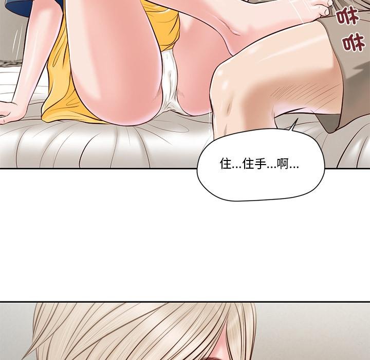 《我的初體驗》漫画 第4話