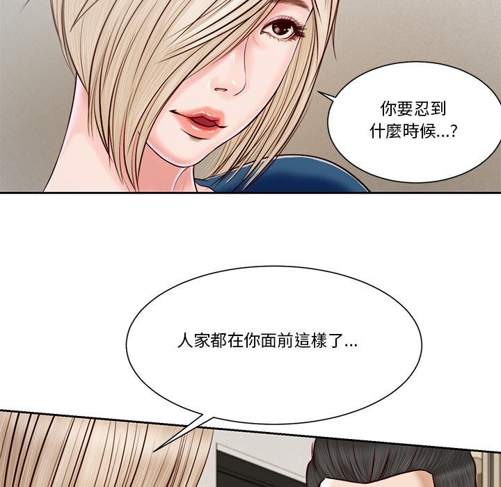 《我的初體驗》漫画 第4話