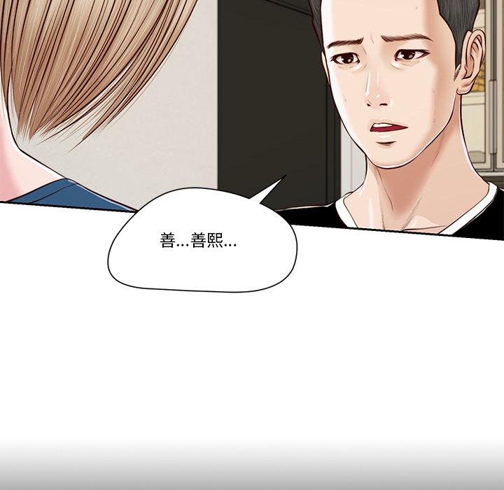 《我的初體驗》漫画 第4話