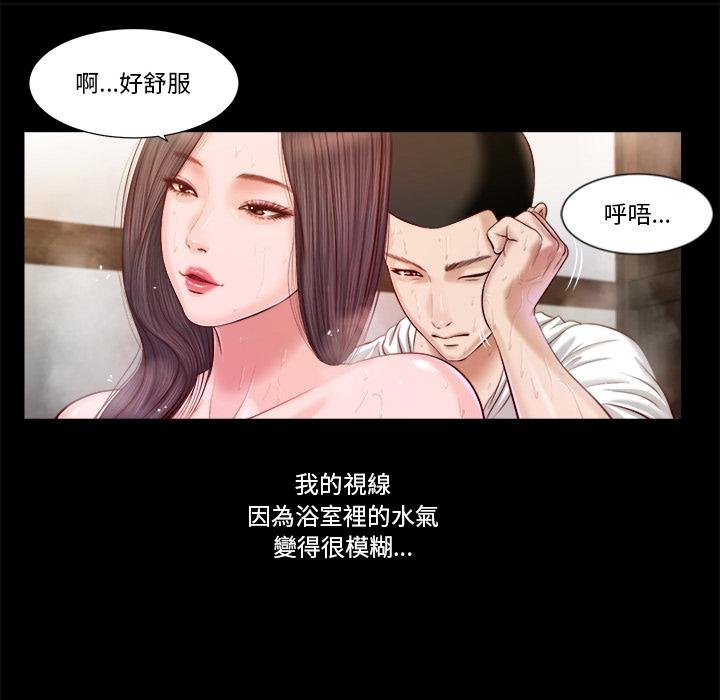 《我的初體驗》漫画 第4話