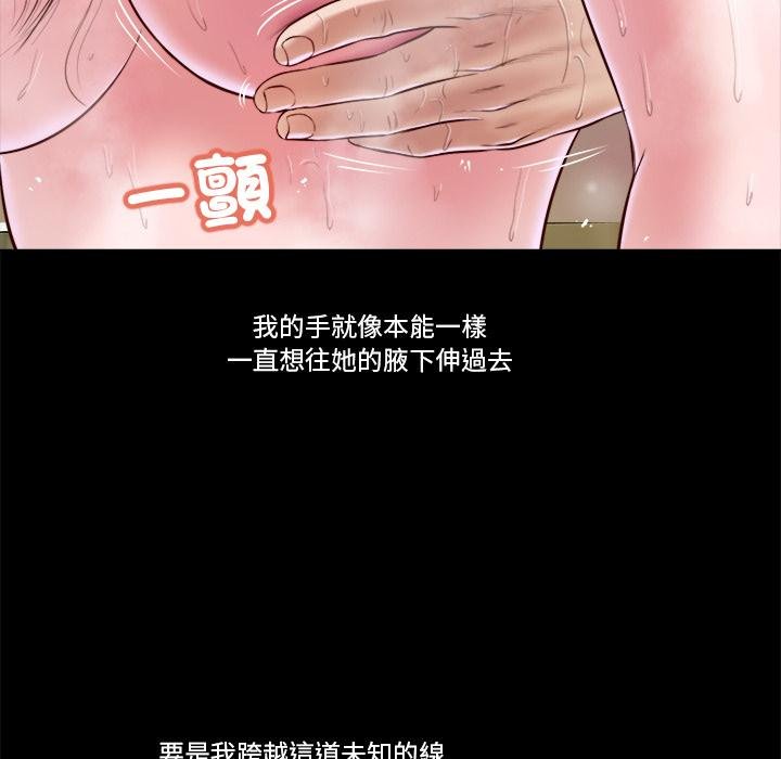 《我的初體驗》漫画 第4話