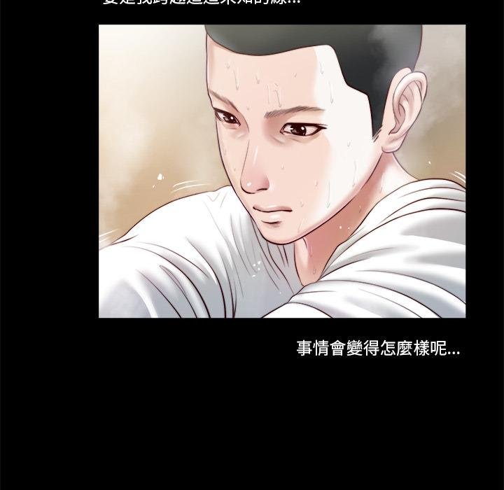 《我的初體驗》漫画 第4話